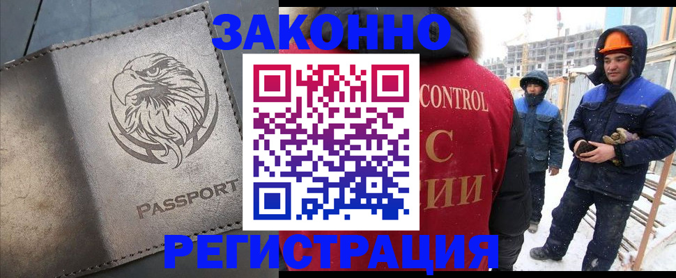 прописка от собственника в Волгограде