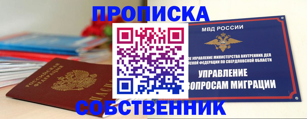 прописка для военкомата в Волгограде