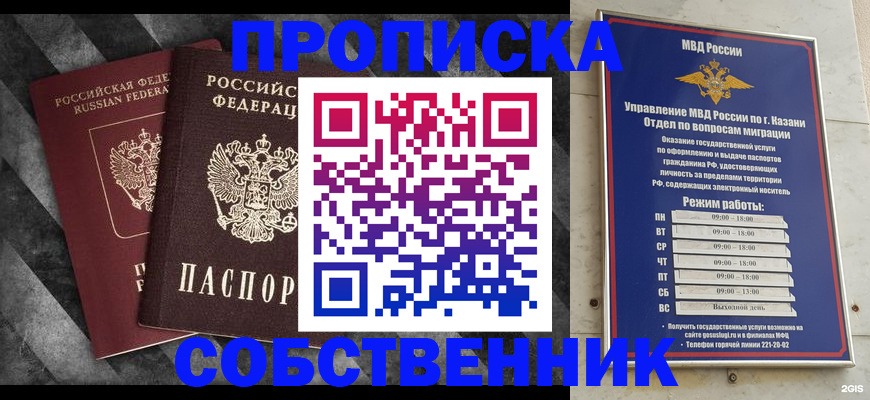 прописка поиск в Волгограде