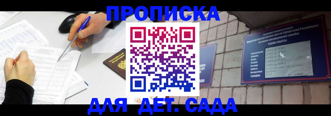 временная регистрация в квартире в Волгограде