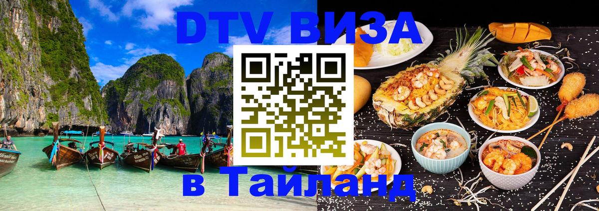 Оформление DTV визы под ключ: стоимость и тарифы, только загранпаспорт - 20.11.2025 